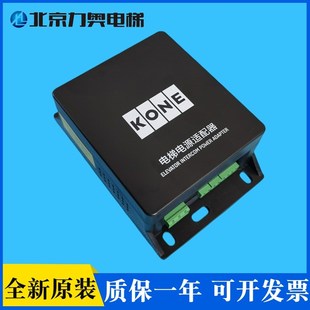 KM51621859G05 电源适配器 G02G03G04G01 通力电梯对讲 全新原装