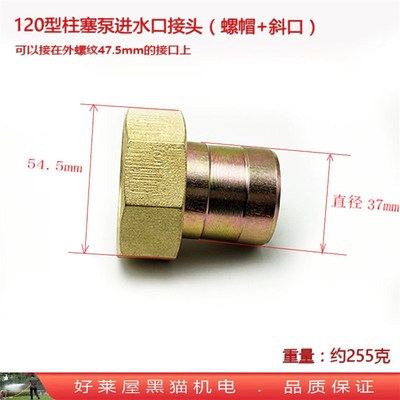 120型150 180 450 280 4500 5200柱塞泵吸水管进水接头1.5寸螺口