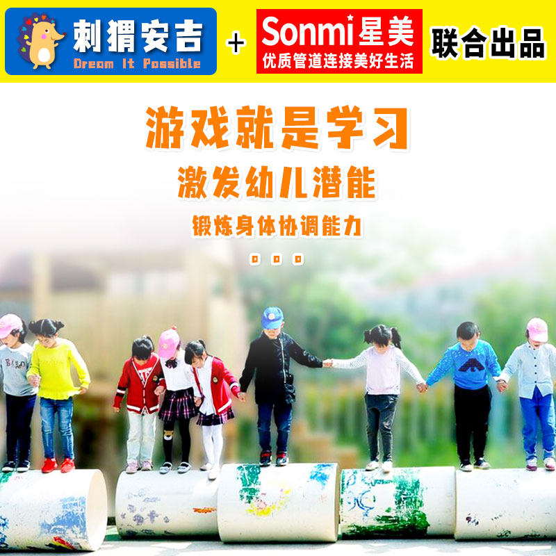 刺猬安吉滚筒幼儿园户外游戏玩具感统训练儿童器材平衡PVC管子大,农用物资,苗木固定器/支撑器,淘宝优惠券,粉丝福利购,淘宝优惠卷