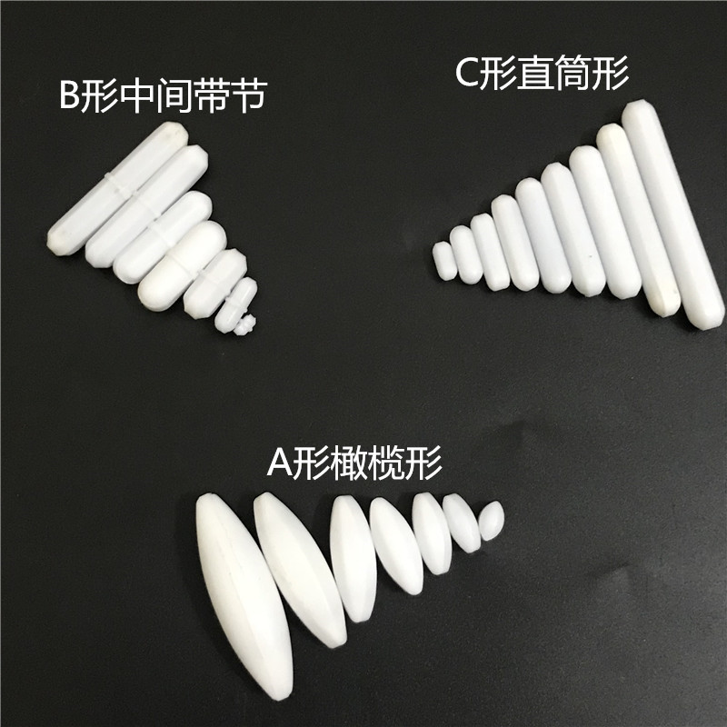 聚四氟乙烯磁力搅拌子橄榄A型B型C形转子磁力搅拌器转子abc耐高温