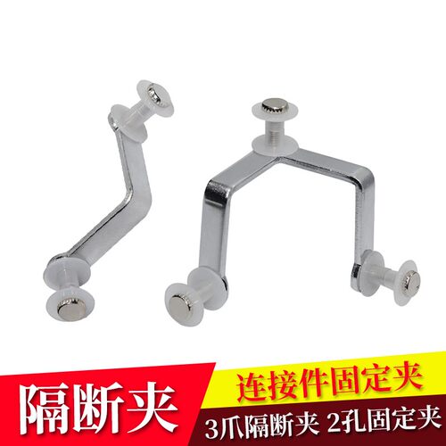 有机玻璃隔断夹连接件固定夹玻璃隔断夹3爪隔断夹2孔固定夹组合夹
