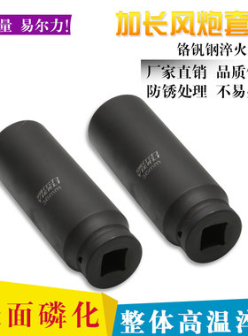 3/4重型加长气动风动套筒头19方24C扳手中风炮套筒头160mm长套头