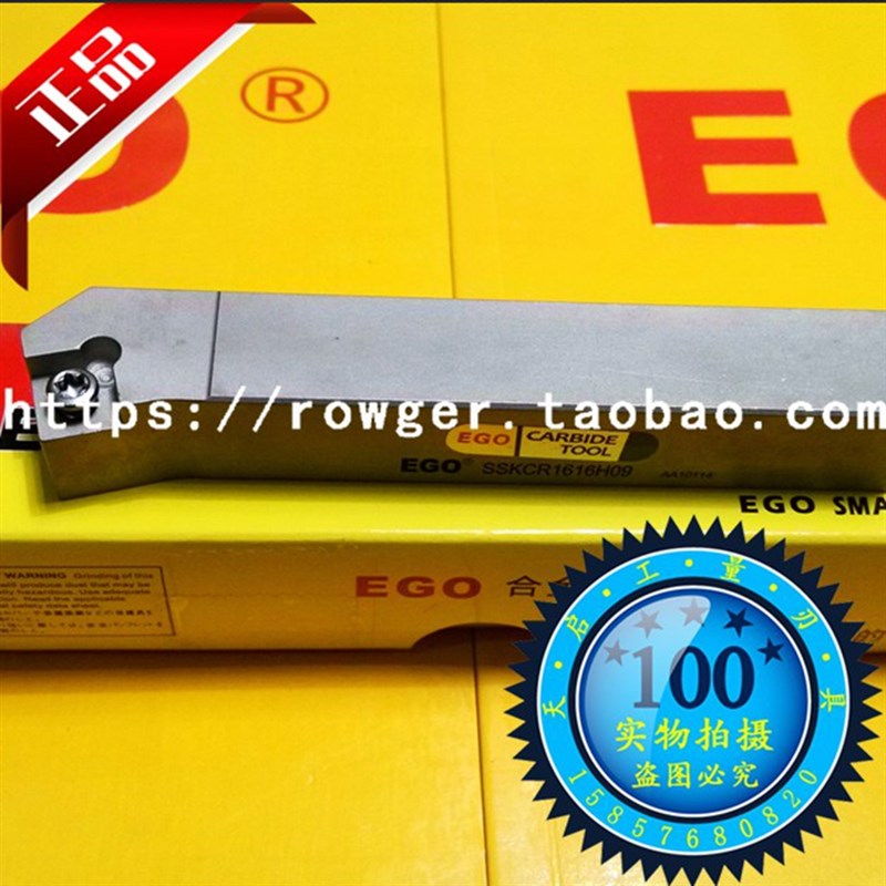 EGO数控45度外径车刀杆加硬车床机夹刀具刀架SSKCR1616H09 2020K0