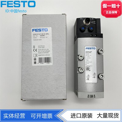 FESTO两位三通电磁阀VSVA-B-T32C-AD-D2/D1-1R5L 566990 561359