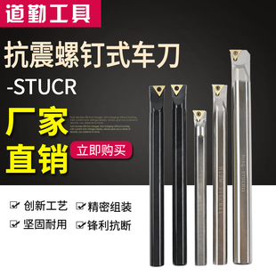 L09 S16Q STUCR S20R 95度内孔数控刀杆钨钢高速钢抗震S10K