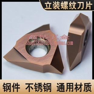 走心机螺纹刀片立装外螺纹数控刀片16VERAG60/AG55钢件不锈钢通用