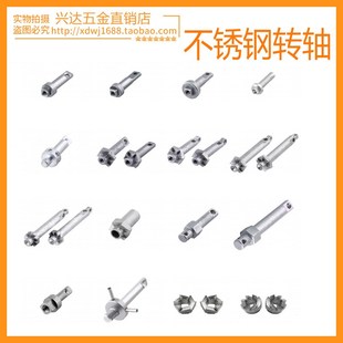 明装不锈钢角 扭簧转轴 折叠合页转轴门铰链地轴旋转螺丝蒸柜配件