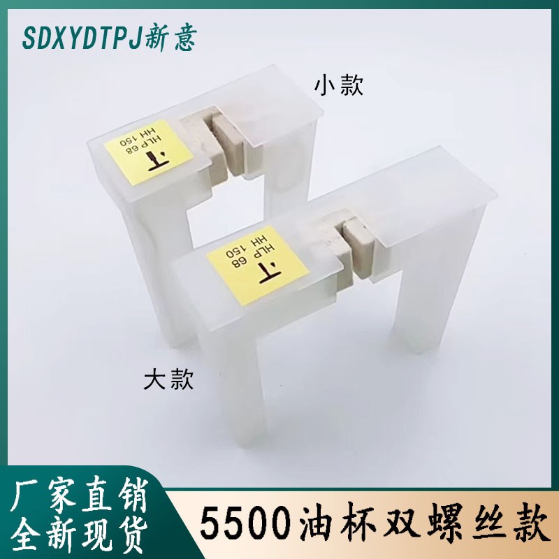 适用于迅达5500电梯油杯3300新款油壶 轿厢油杯5200对重油杯全新