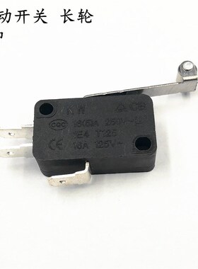 微动开关 限位开关 自复位开关 长轮 3脚  KW 16(5)A 250V