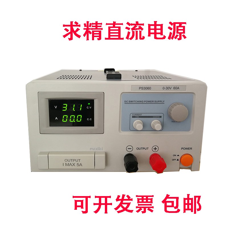 QJE久源求精PS3060 30V60A大功率直流稳压电源可调PS6030 60V30A