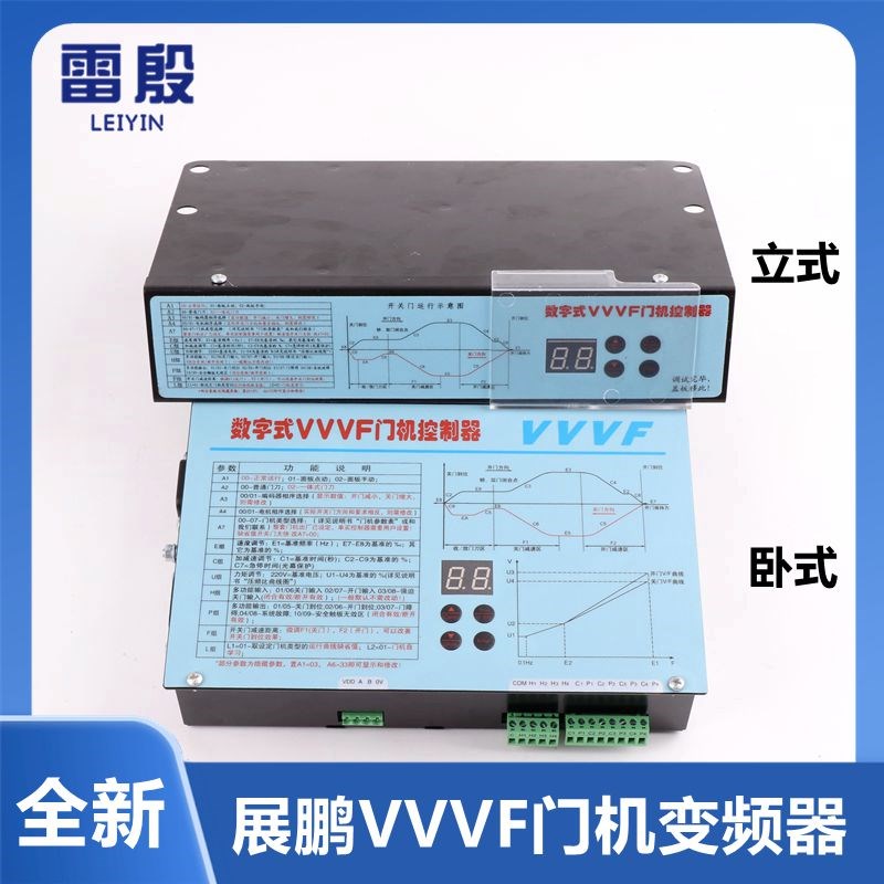FE-D3000-A-G1-V展鹏电梯门机变频器数字式VVVF控制器卧式立式