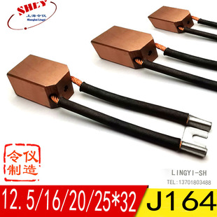 J164高铜碳刷12.5/16/20/25*32/40/50励磁发电机接地球磨电刷