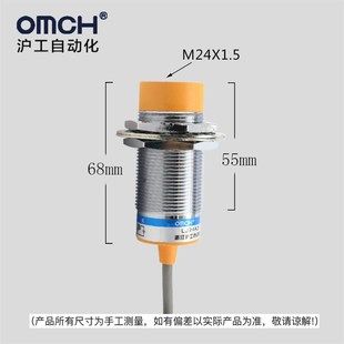 沪工接近开关LJ24A3 m24 220V2线J