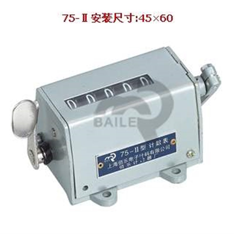 正品佰乐  五位显示工业计数器75-II 冲床拉动式 机械式计数器