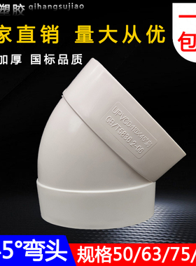 pvc110扁管45弯头50 63 75马桶地漏移位器扁形管椭圆45度扁直弯
