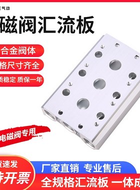 SY3120-5LZD-M5电磁阀安装底座5Y3-2/3/4/5/6/7F位铝合金集装阀排