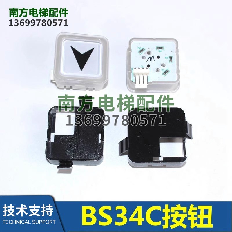 杭州西奥电梯BS34C按钮/34直径方按钮HBP11面板按钮电梯配件