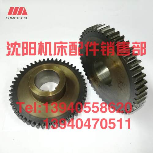 沈阳机床管螺纹车床S1-262A S1-245B齿轮2020L Z49齿轮 原厂配件