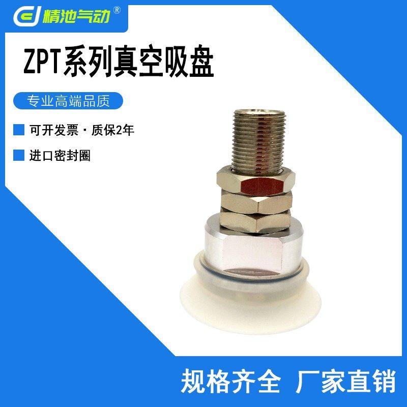 SMC型纵方向真空引出型平型吸盘ZPT02UN 04UN 06UN 08UN US -B4
