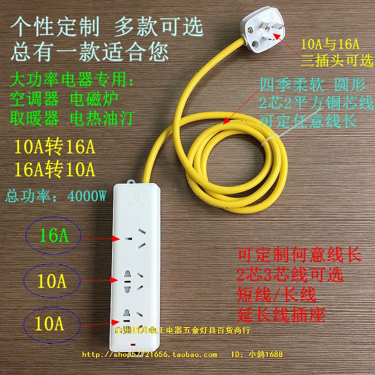 大功率新款汽车插座转换插头16A转10A 10A转16A空调电磁炉取暖器