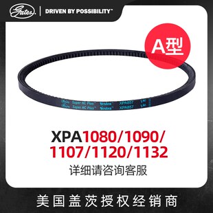 美国盖茨GATES 三角带a型带齿带XPA1080/1090/1107/1120/1132皮带