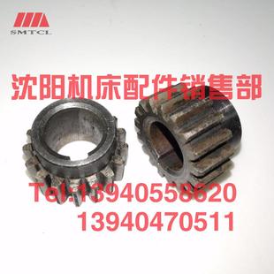 Z17 齿轮6014 M1.75溜板箱齿轮 6150B手轮轴 沈阳机床配件CA6140A
