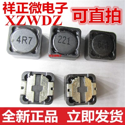 CD127R 贴片电感 47UH 12*12*7mm 4.7/22/33/68/100/330/470UH