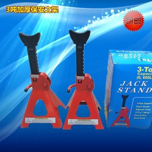 保安支架 安全支架 千斤顶支架一对/马镫三角脚架