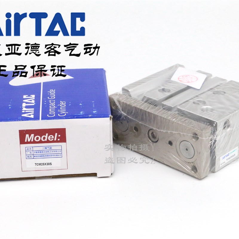AirTAC亚德客 三轴带导杆气缸 TCM25X20S TCM25X25S TCM25X30S