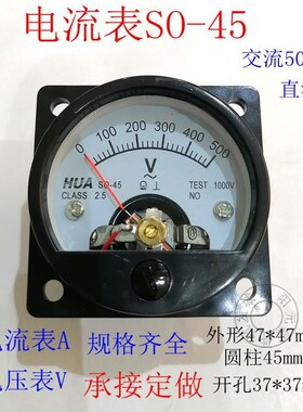 SO-45指针式电流表500V直流电压表交流机械表头3A5A50A10A可定做