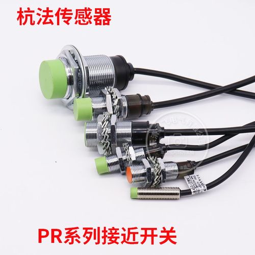 PR12 18 电感式接近开关传感器金属感应NPN常开闭直流24V PNP三线