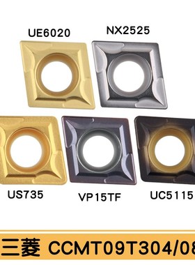 叁菱数控刀片CCMT09T304NX2525/US735/UE6020/VP15TF/UC5115