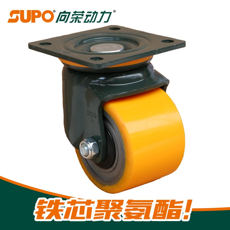 向荣SUPO脚轮3寸低重心重型铁芯聚氨酯put机器固定万向轮载重0.7
