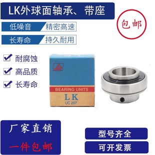 哈尔滨免维护外球面轴承UC203 UC204 205 206 207 208 209高速210