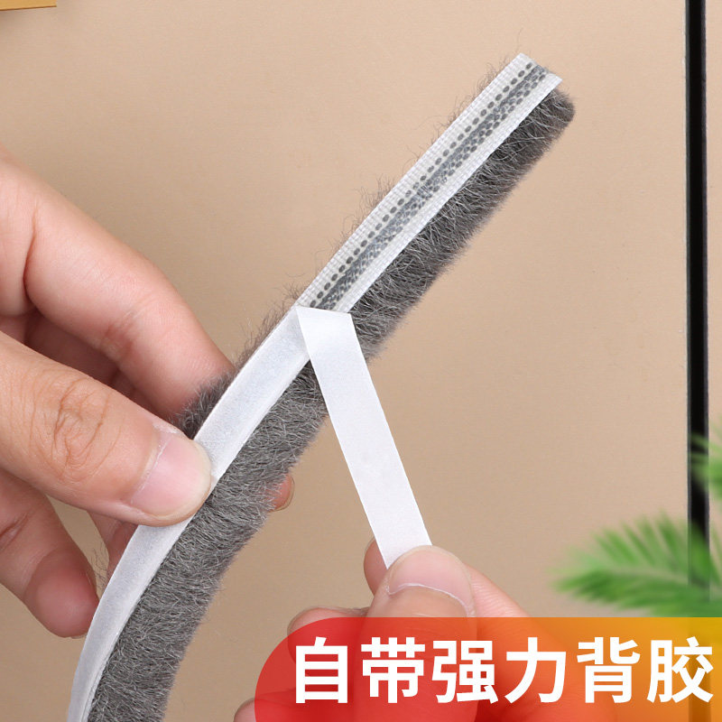 门缝推拉窗户密封条毛条挡风神器玻璃门纱窗防蚊条铝合金门窗背胶