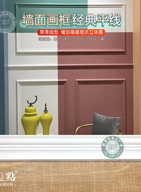 22墙面拼框经典款日系沙发墙画框欧式电视墙墙饰画框装饰线2047