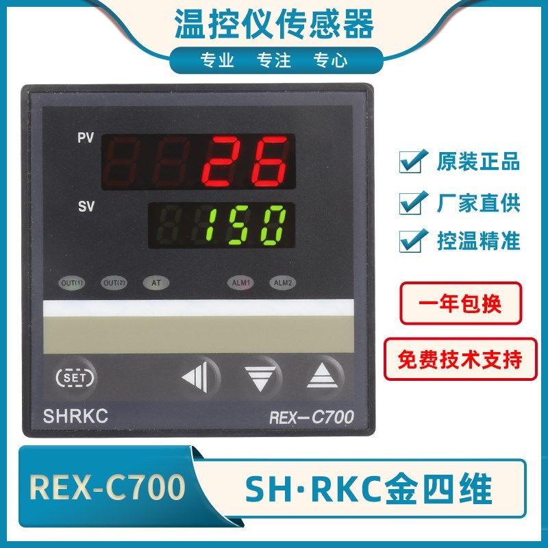 REX-C700高精度温控仪REX-C700FK02-M*AN原装正品C700FK02-V*AN