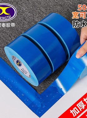 蓝色防水胶带包装管道接口演出地毯拼接装饰装修地面保护布基胶带