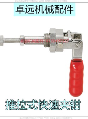 TCPM1 TCPM2 TCPM3快速夹具不锈钢夹钳推拉式肘夹 外螺纹替代上隆