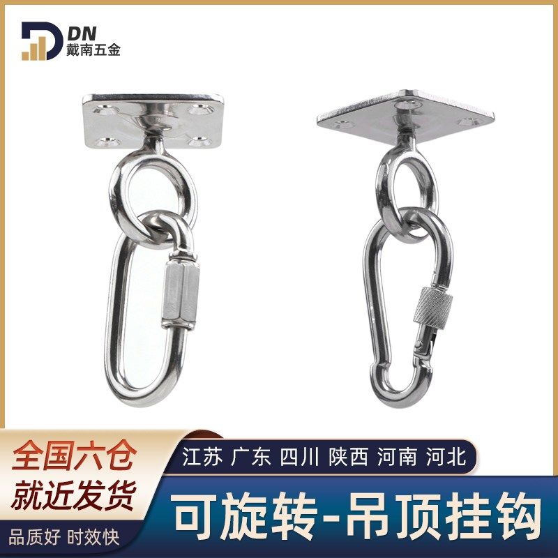 304不锈钢旋转方扣吊顶挂钩吊扇钩沙袋钩灯钩固定钩U型承重吊环,3C数码配件,USB多功能数码宝,淘宝优惠券,粉丝福利购,淘宝优惠卷