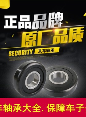 叉车轴承180704K 180705K 180706K 180707K 180708K轴承钢