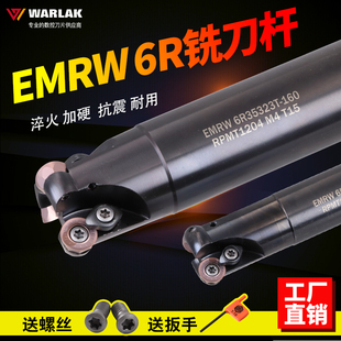 瓦洛克加工中心1204数控铣刀杆抗震加硬EMRW刀片刀粒R6圆鼻铣刀杆