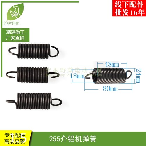 达美 255介铝机弹簧255锯铝机10寸皮带锯铝机弹簧 拉簧介铝机配件