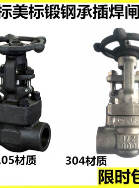 Z61H-800LB国标美标锻钢承插焊闸阀 高温高压导热油蒸汽闸阀425度