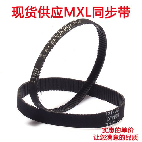 MXL橡胶同步带 156MXL(B195MXL)158MXL(B197MXL) 160MXL(B200MXL)