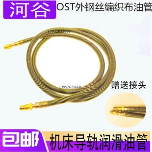 河谷弹簧油管数控机床润滑油管4分6分加工中心导轨油管全新原装