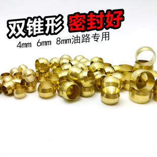 双锥卡套 密封圈 4/6/8卡圈卡珠油泵介子 油管卡箍小戒指 油令头