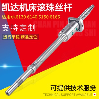 凯达滚珠丝杆轴承CK6130 6136 6140 6150 6166浙江数控机车床丝杠