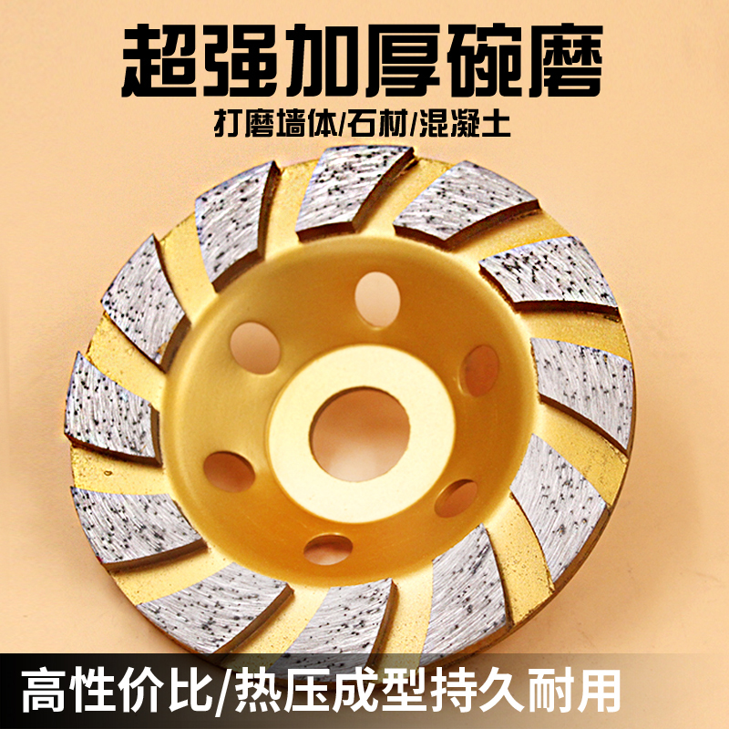 加厚金刚石磨盘角磨机打磨片大理石材水泥混凝土地坪磨轮碗磨包邮
