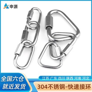 304不锈钢快速接环攀岩登山保险扣链条连接扣承重梅陇锁扣M3-10mm
